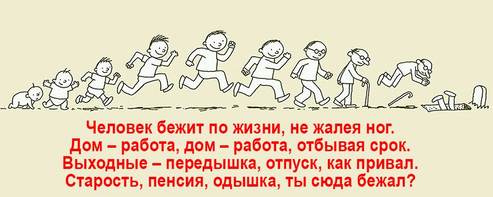 Как - будто талая вода...