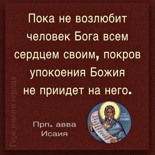 В Церкви всё сглаживается, мягчеет, закругляется