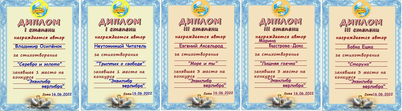 Призы для мастеров верлибра!!!