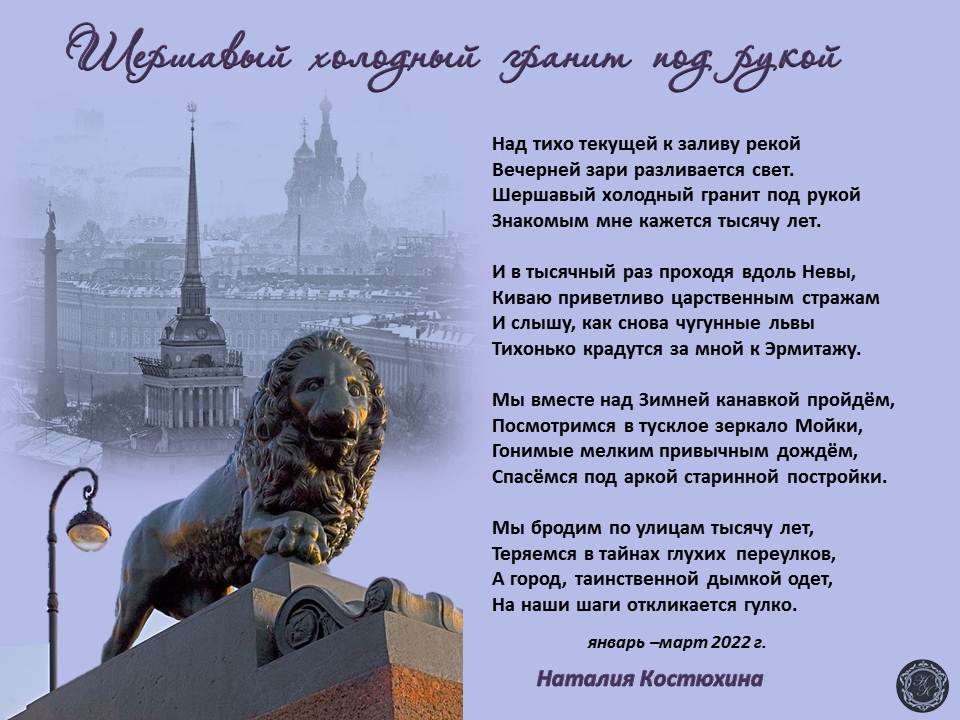 Шершавый холодный гранит под рукой