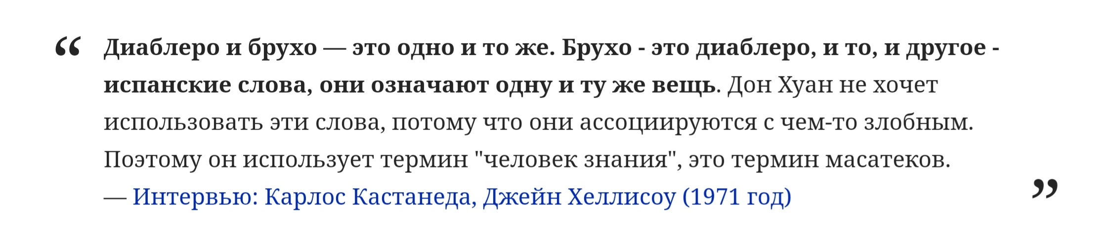Чёрный Апостол