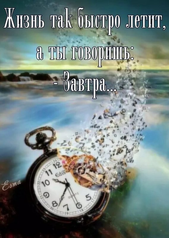 Время сгладит...