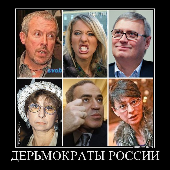 Лжеэлита...