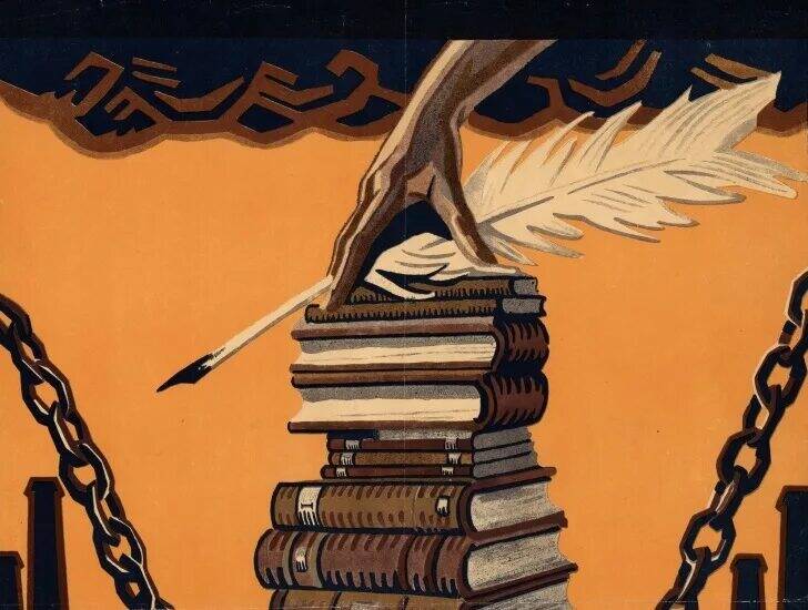 Знания сила рисунок