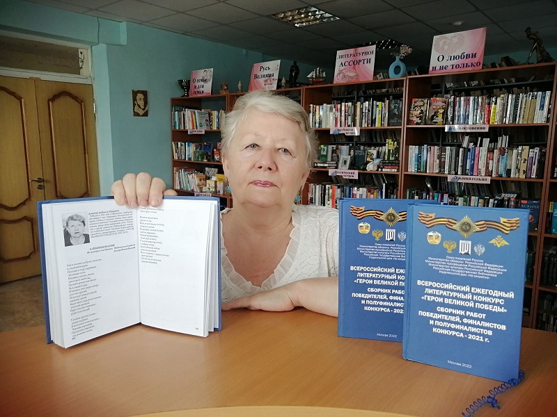 Сборник конкурса герои великой победы