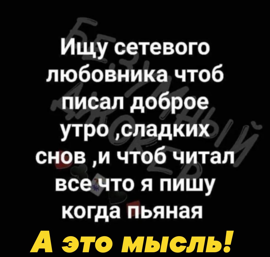 Картинка любовнице