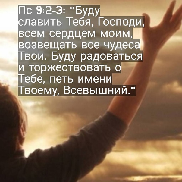 Библейские цитаты на каждый день. Возлюби господа бога твоего всем сердцем. Буду славить тебя господи. Возлюби господа. Люби господа бога твоего.