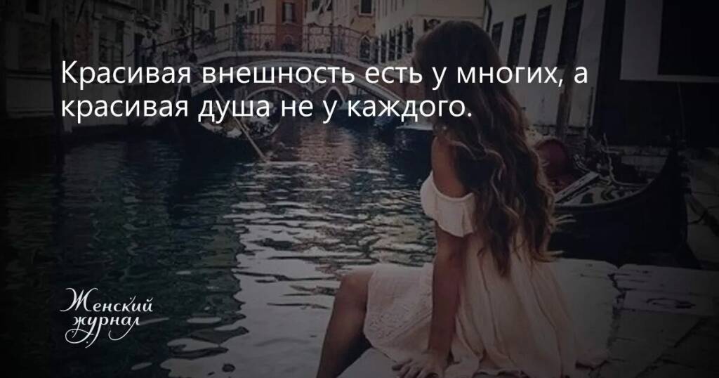 Самая высокая боль. Больше душевных меньше. Бывают люди. Позитивная девушка. Красивых тел много ,а душ мало.