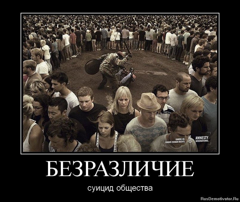 Если жизнь людей побила...