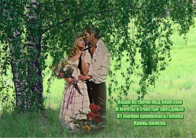 Нежность души. Девушка с незабудками. Ты самое лучшее в моей жизни. Собираю наши встречи. Школьная любовь.