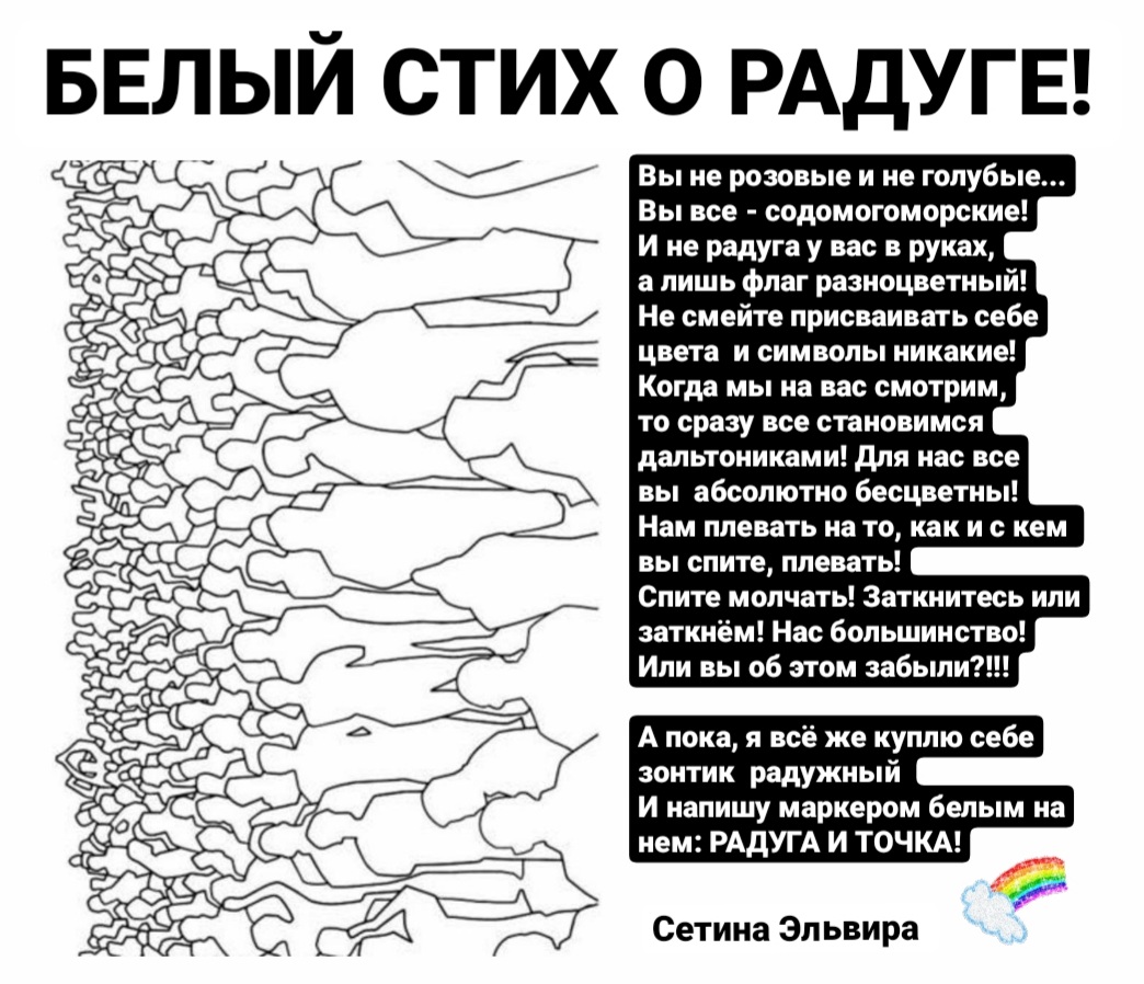 стихотворение белые стихи