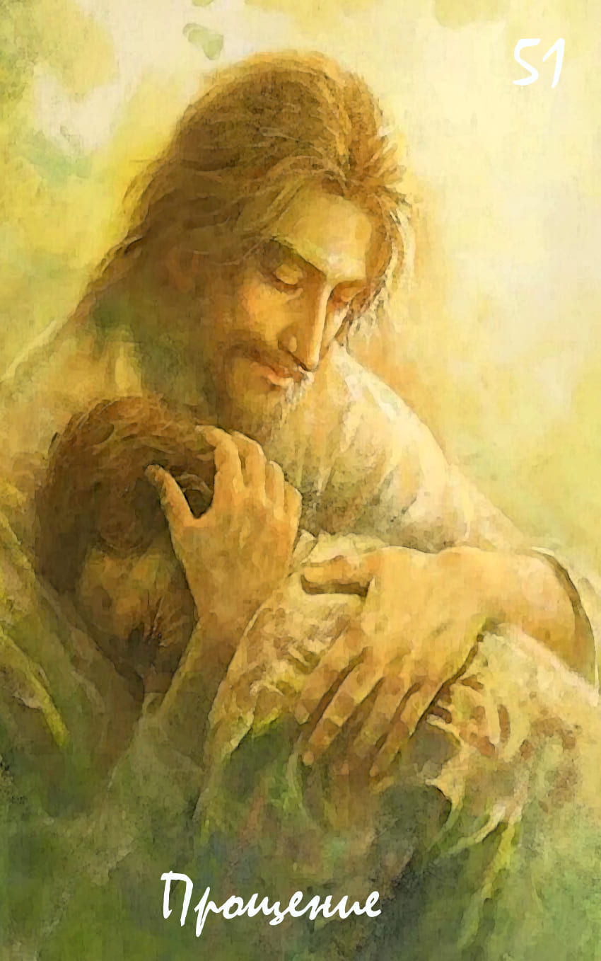 Разговор с душой новое. " Иисус. Бог и человек". ( Jesus).. Иисус обнимает. Иисус Христос утешает. Объятия Христа.