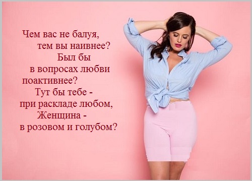 Женщина просто должна присмотреться!