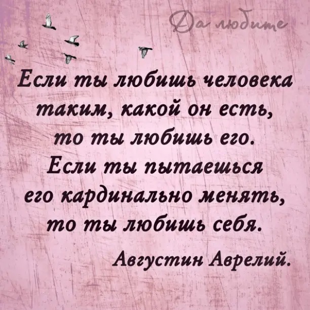 Меняется отражение, меняется и человек