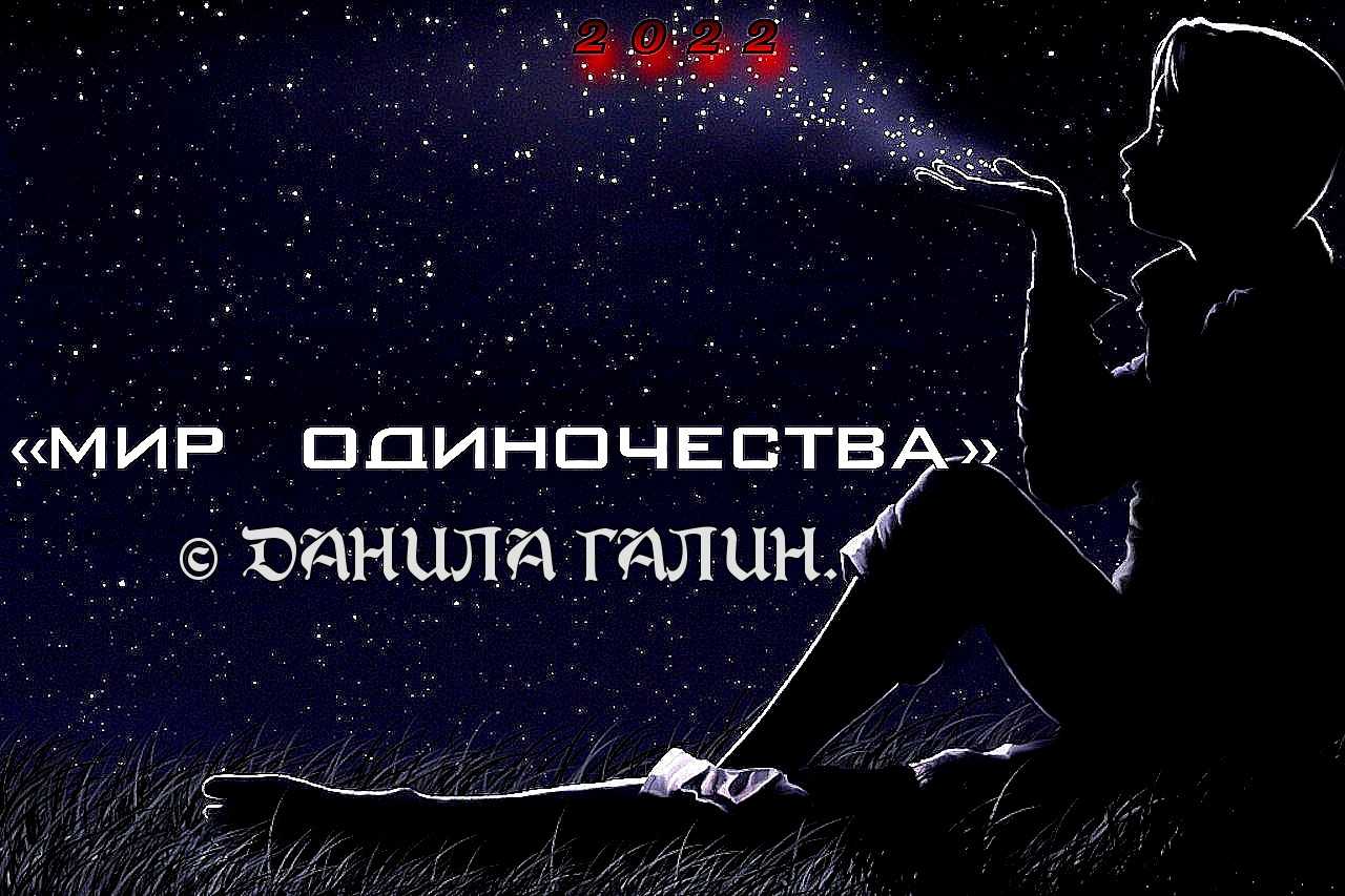 15 февраля день одиноких