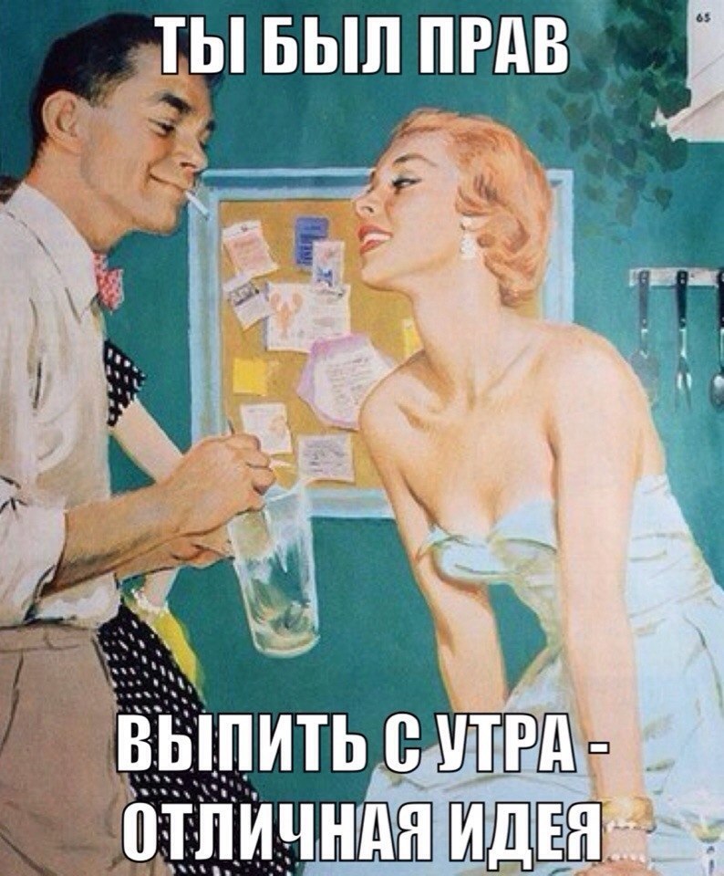 Доброе утро алкоголикам картинки прикольные