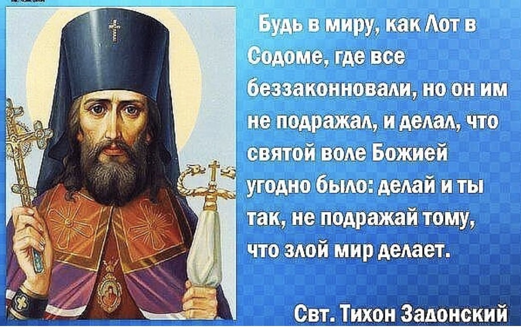 Правда - на светлой стороне мира