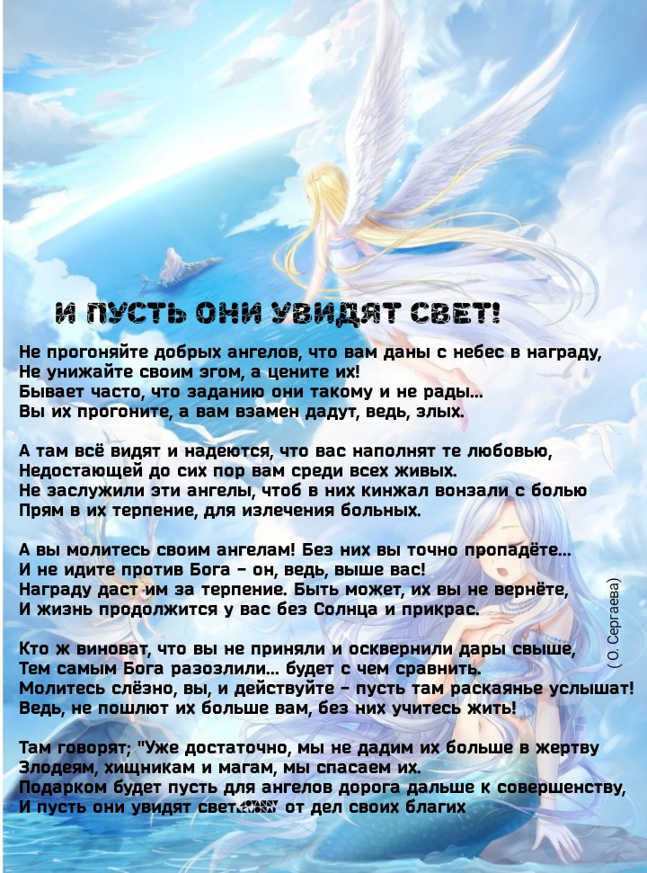 И пусть они увидят свет!