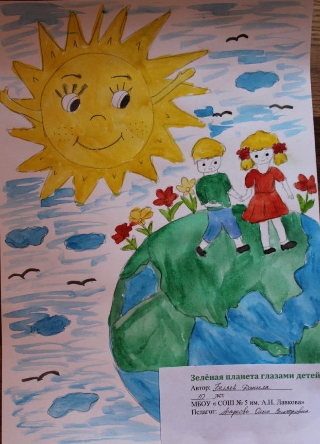 Рисунки на тему мир глазами детей 2 класс