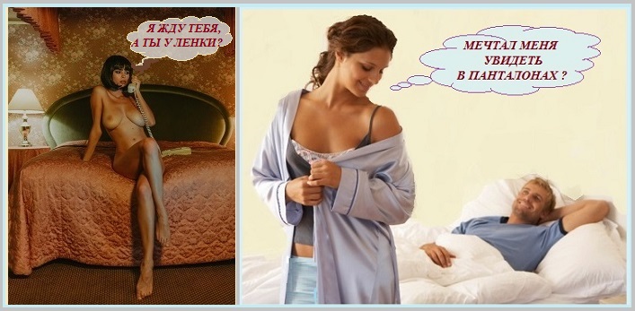 Я жду тебя, а ты у Ленки???