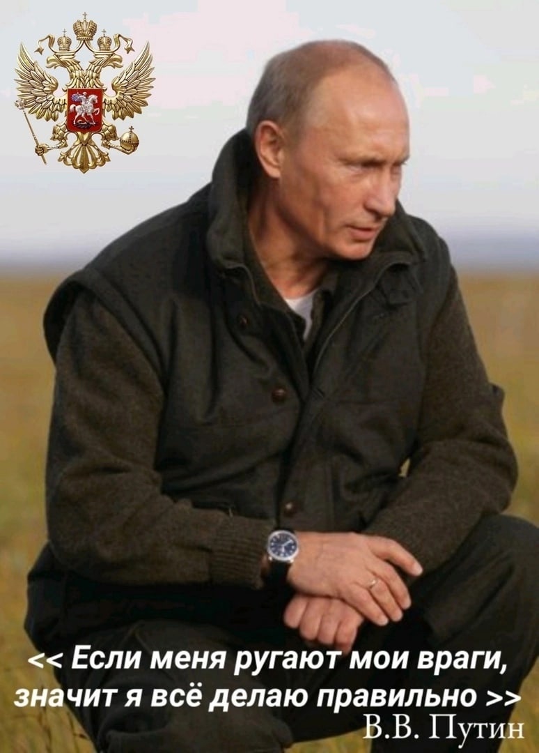 Путин Владимир Владимирович