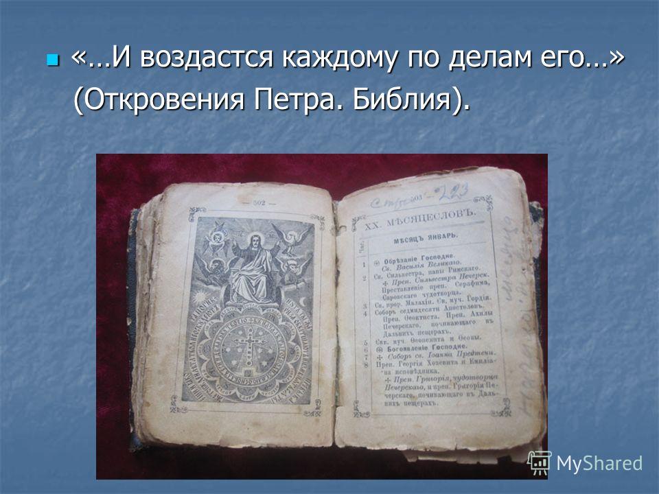 Aeternum vale- прости навеки!