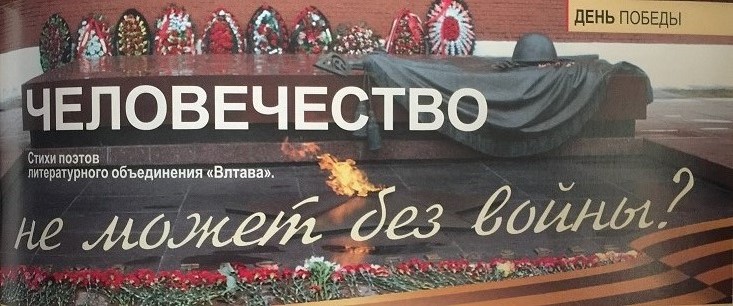 Человечество