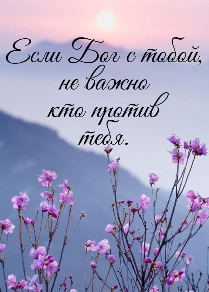Всё к лучшему, если мы остаемся с Господом