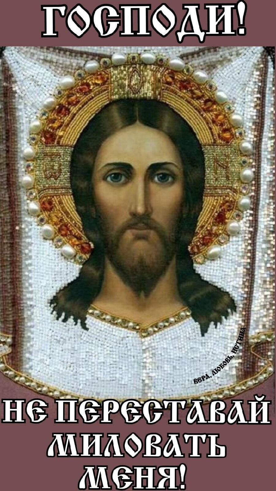 Либо Господь посреди нас, либо кто-то другой