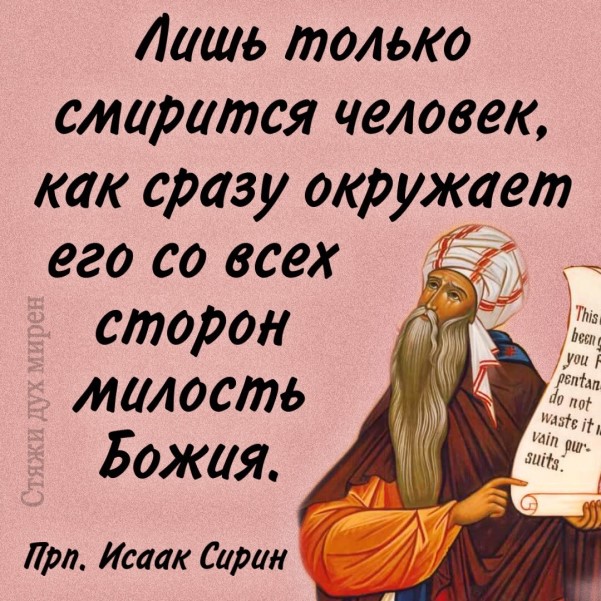 Приблизился к Истине, и Истина сокрушила меня