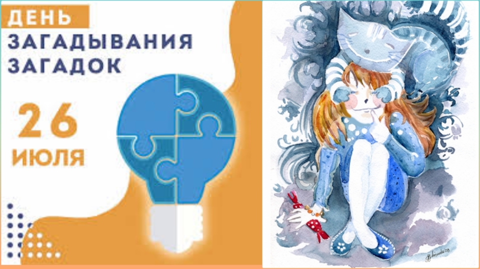 Частушки-загадушки