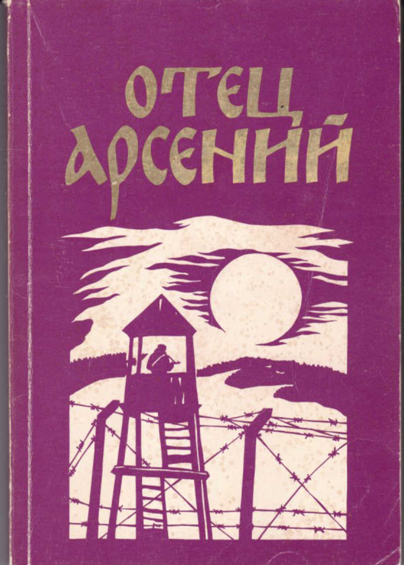 Показано, как добро торжествует над злом