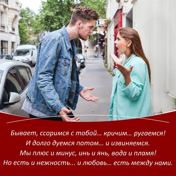 Мы плюс и минус, инь и янь, вода и пламя