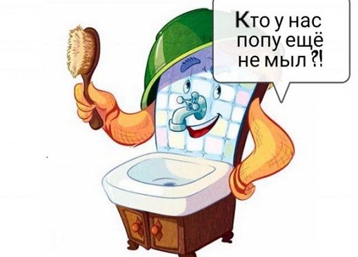 Раздражает даже Мойдодыр
