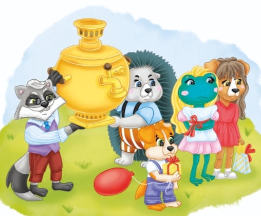 Неблагодарный козлик На лесной Поляночке