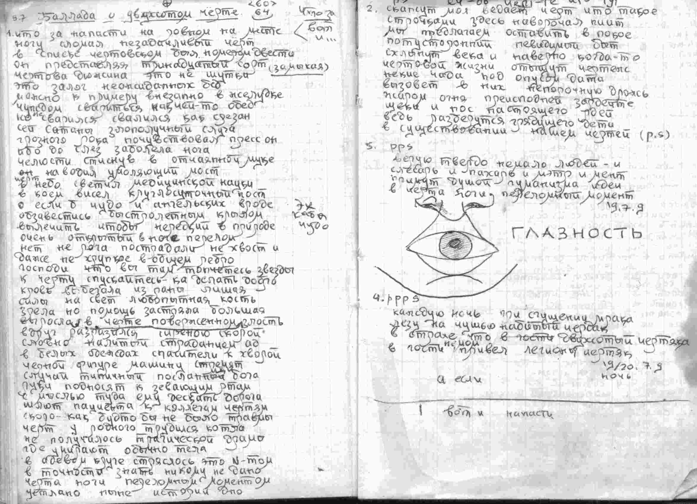 так сказать факсимиле некоей баллады, (Валерий Карев) / Стихи.ру