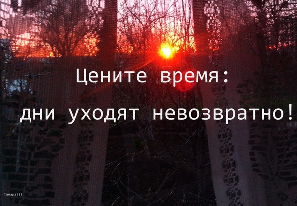 День ушел