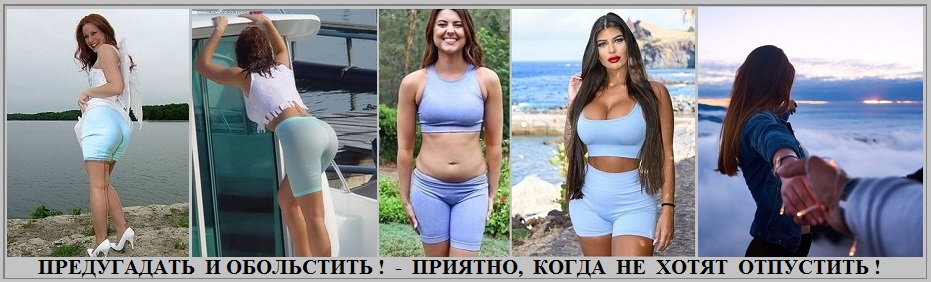 Приходится просто идти на уловки