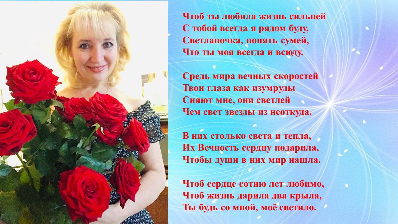 Венок сонетов на День Рождения С. Т. Сонет 11