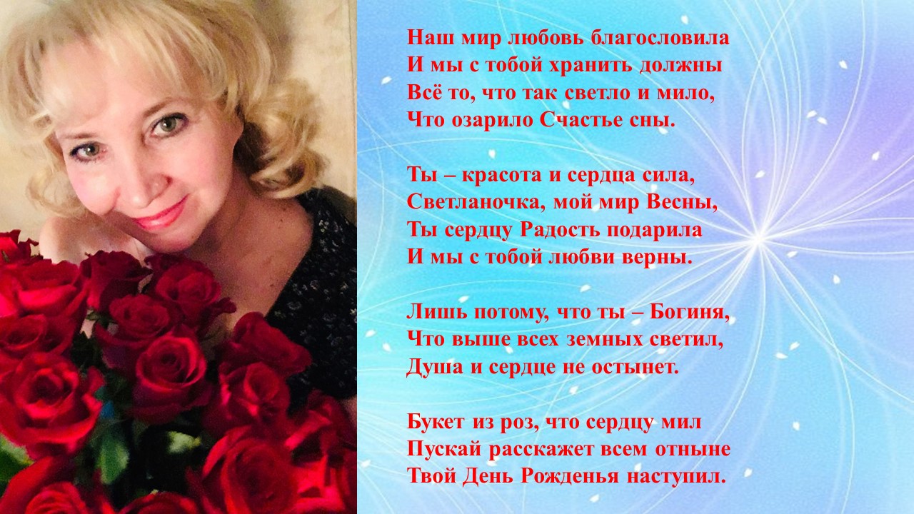 Венок сонетов на День Рождения С. Т. Сонет 14