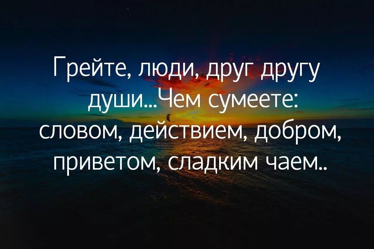 ТО, ЧТО В ДУШЕ