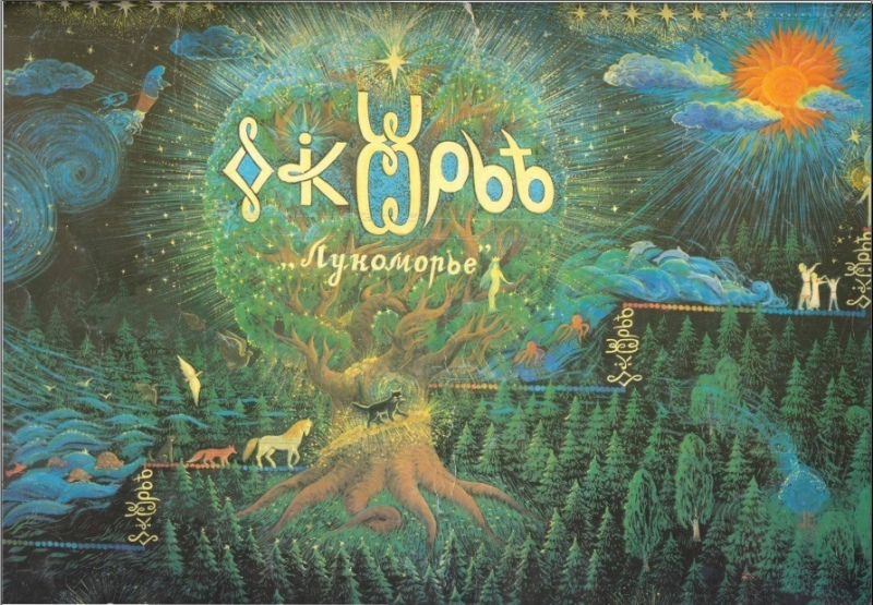 Страна Скорбь