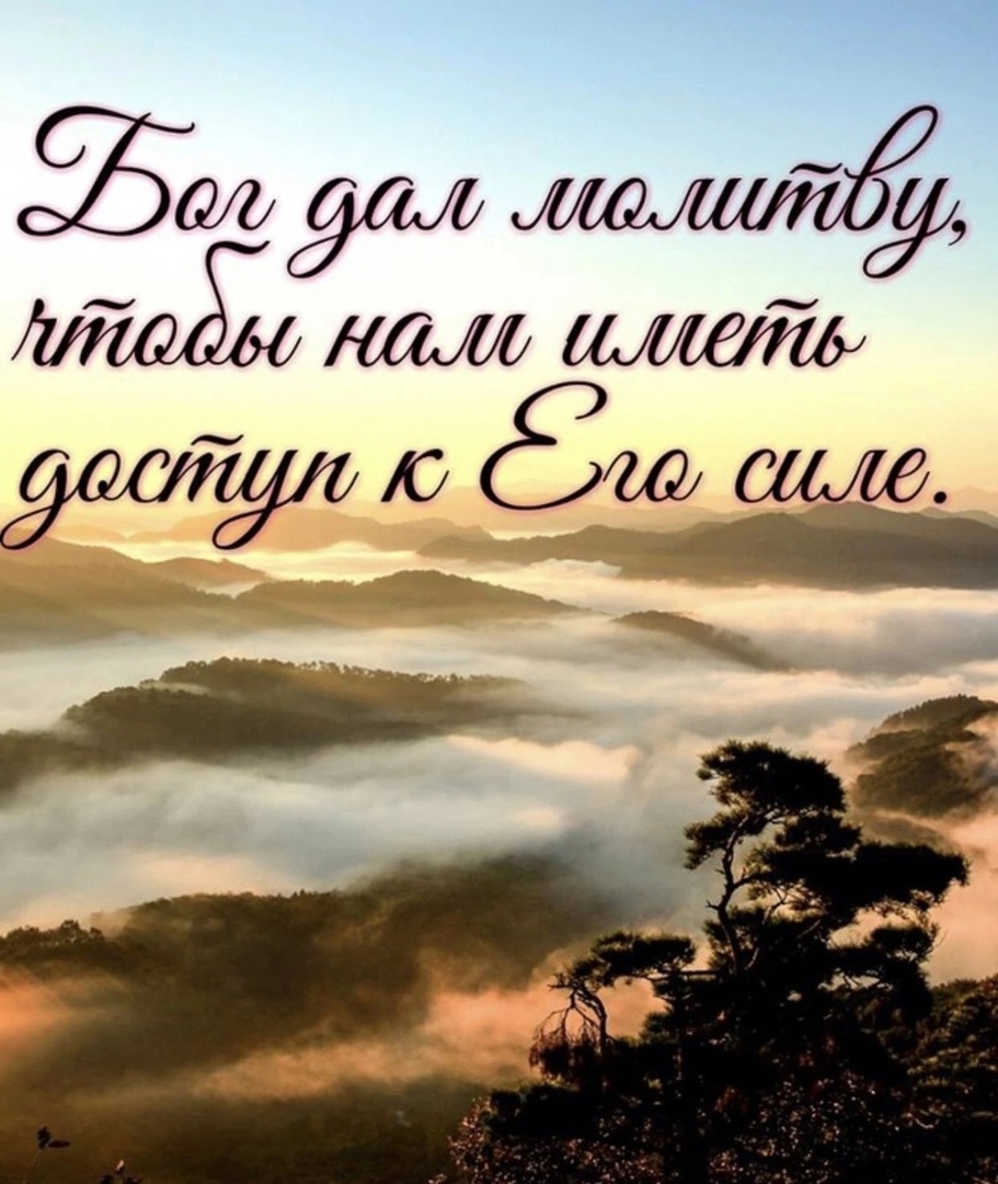 Христианские цитаты в картинках