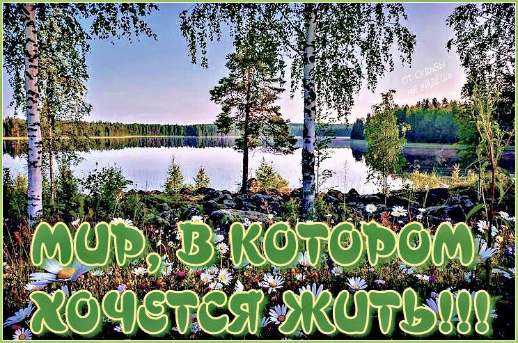 Дыхание природы