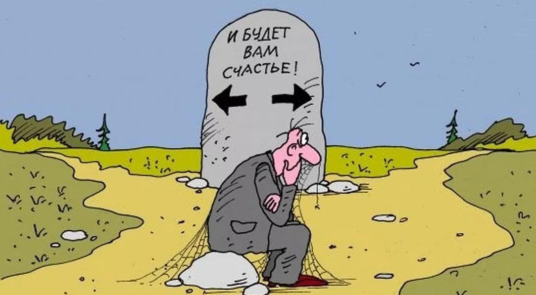 Где лежит счастье. Афоризмы