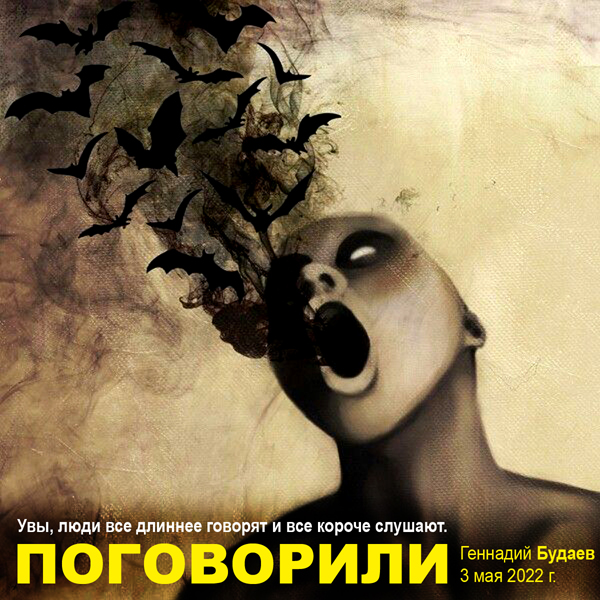 Поговорили