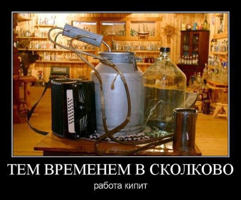 День самогона в россии картинки