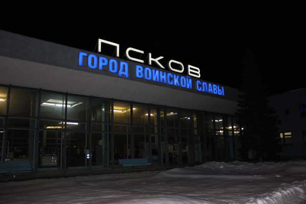 Газета "Псковская провинция"
