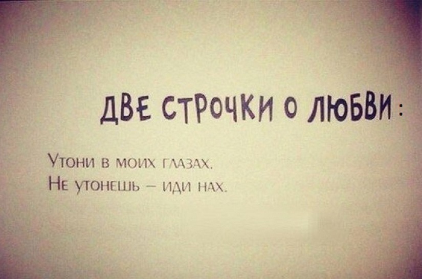 Фразы про две. Строчки про любовь. 2 Строчки о любви. Красивые строчки о любви. Стих 2 строки.