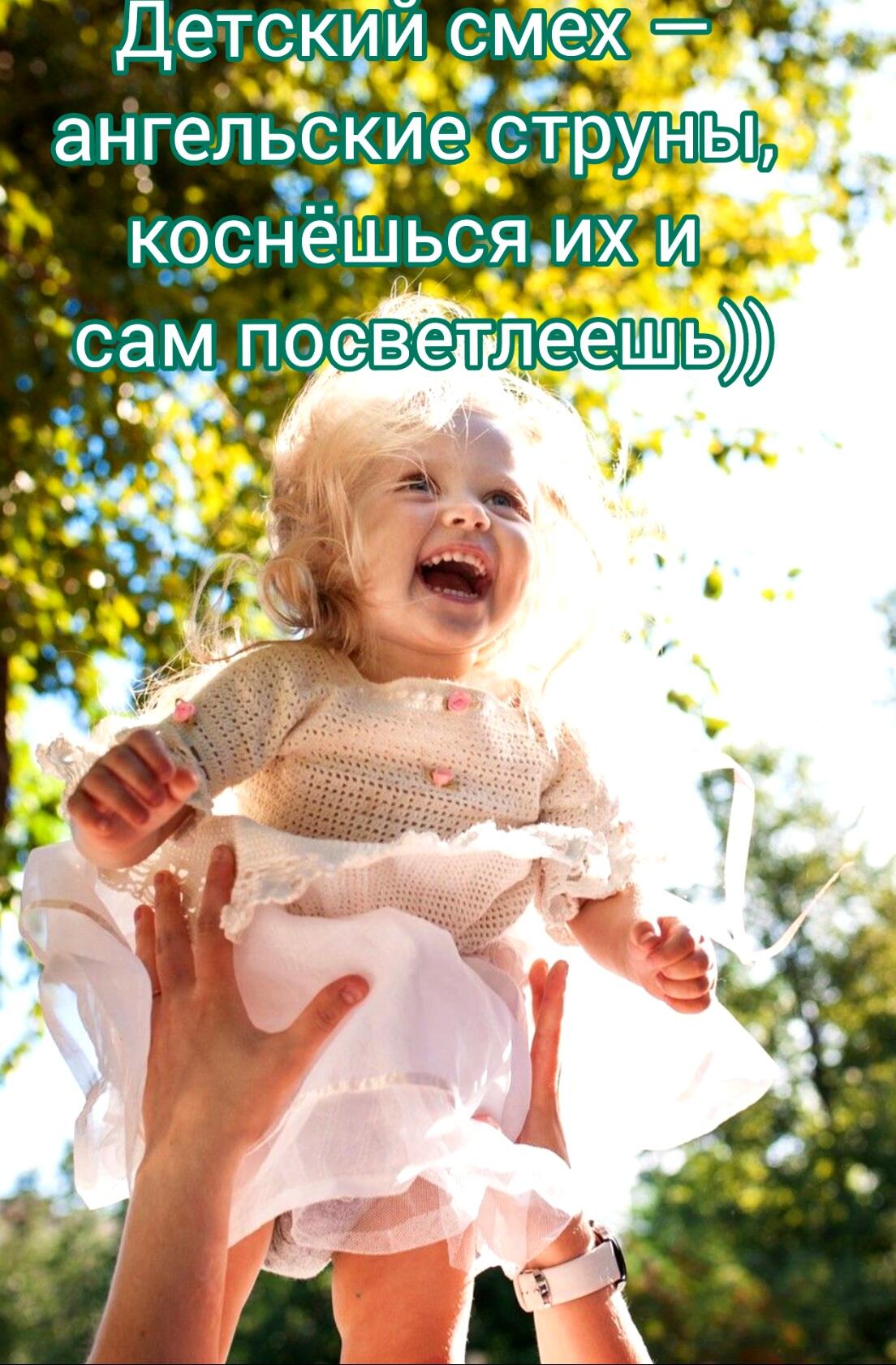 пусть смеются дети песня. пускай смеются. открытки с днём смеха 1 апреля. книга любящий отец. пускай смеются.